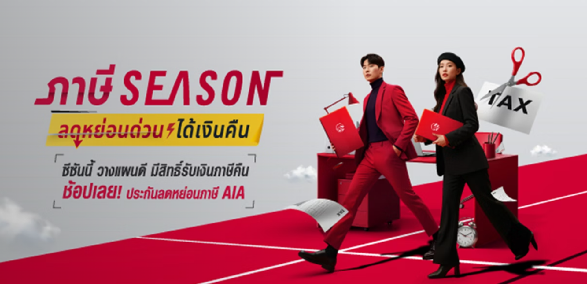 ประกันชีวิต AIA ตัวแทนประกัน ระยอง สำหรับคน gen z