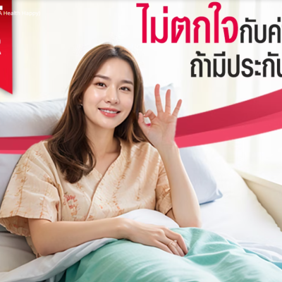 ประกันชีวิต AIA ตัวแทนประกัน ระยอง สำหรับคน gen z ลดหย่อนภาษี