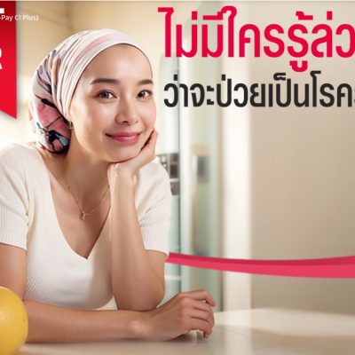 ประกันชีวิต AIA ตัวแทนประกัน ระยอง สำหรับคน gen z ลดหย่อนภาษี