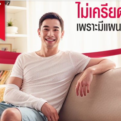 ประกันชีวิต AIA ตัวแทนประกัน ระยอง สำหรับคน gen z ลดหย่อนภาษี